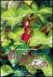 Ficha de Arrietty y el mundo de los diminutos